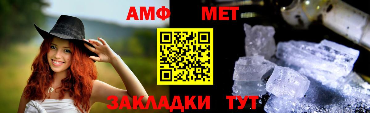АМФЕТАМИН 97% Симферополь