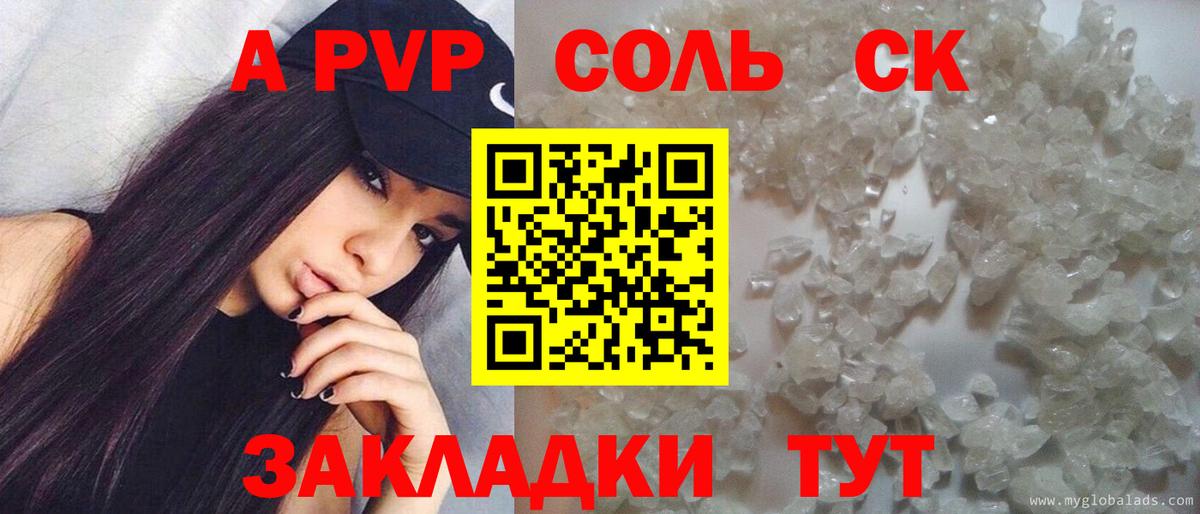 Симферополь  Alpha-PVP Crystall  Вход с VPN 