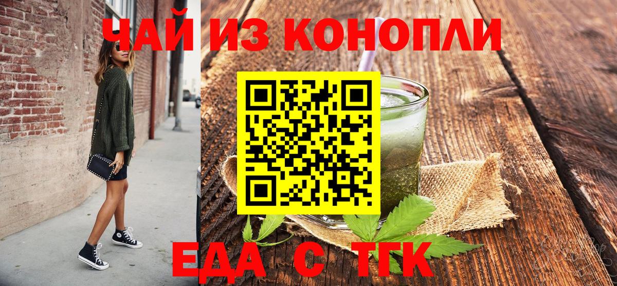 Canna-Cookies конопля  Вход с VPN  Симферополь 