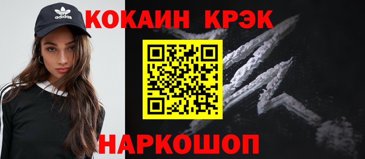 Симферополь  Кокаин 99%  Вход с VPN 