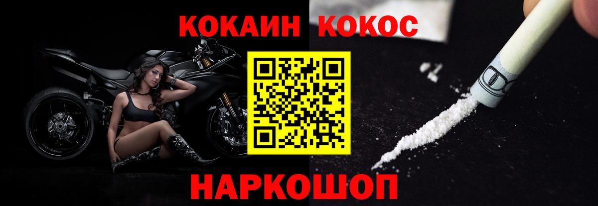 Кокаин Симферополь