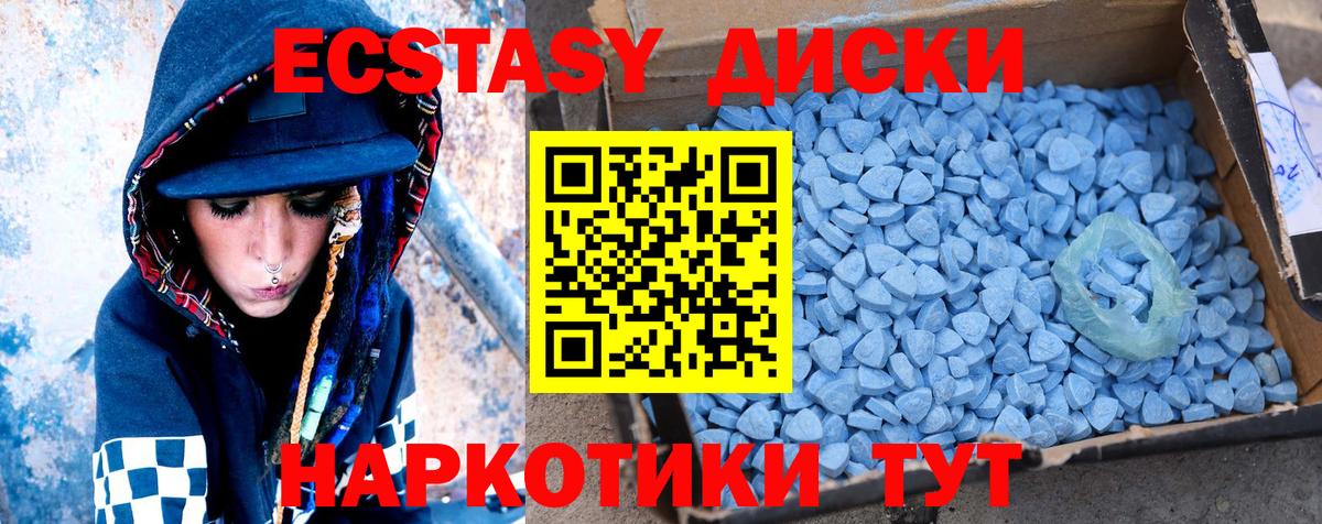 Экстази mix  Ecstasy  Ecstasy бентли  Симферополь  hydra зеркало  Вход с VPN 