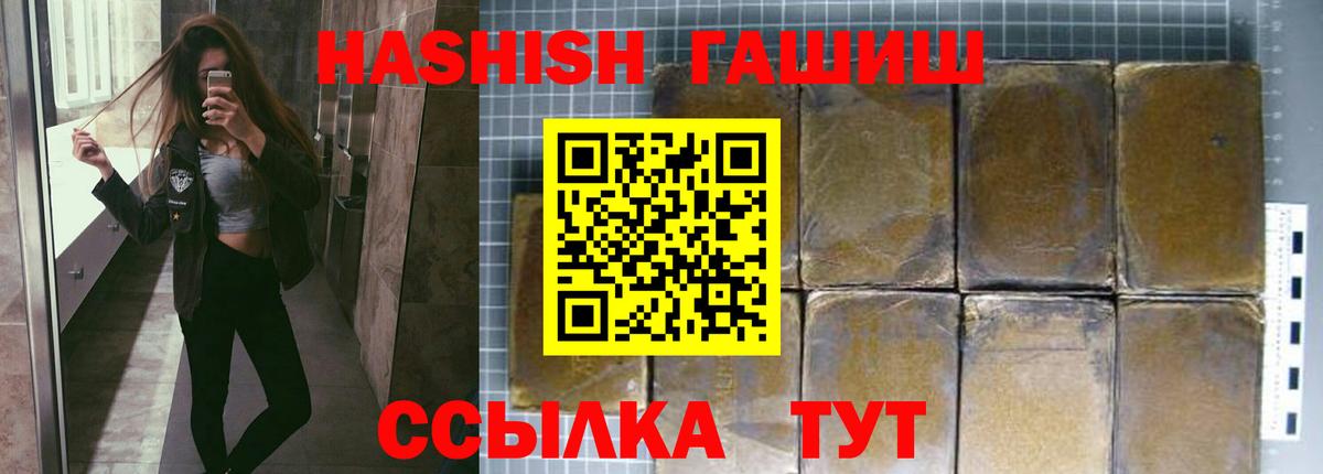 Симферополь  ГАШИШ  Вход с VPN  Гашиш Ice-O-Lator 