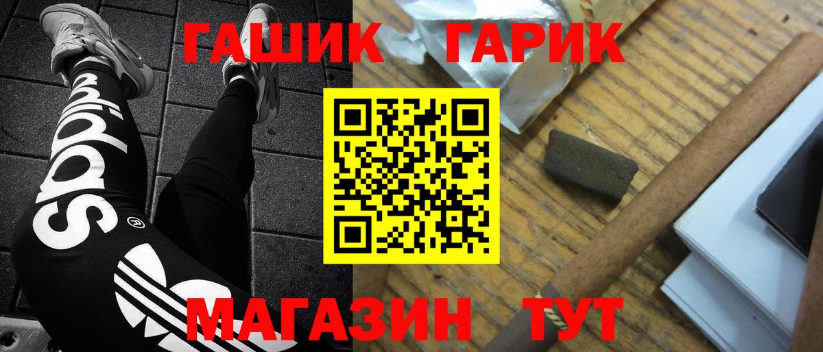 ГАШИШ Cannabis Симферополь