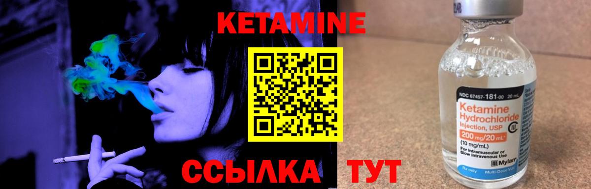 КЕТАМИН ketamine  Вход с VPN  КЕТАМИН VHQ  Симферополь 