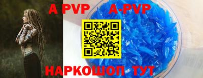ALPHA-PVP Рязань
