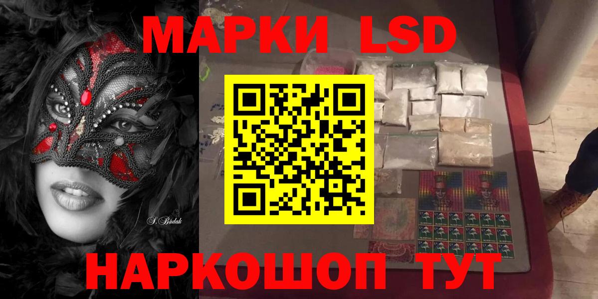 ЛСД экстази кислота  ЛСД экстази ecstasy  Симферополь  Вход с VPN 