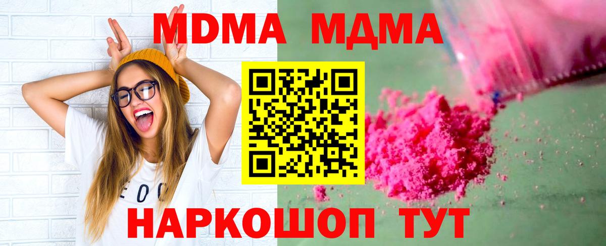 MDMA crystal  MDMA  Симферополь  Вход с VPN 