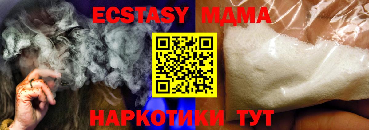 МДМА молли Симферополь