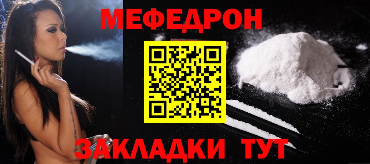 МЕФ  Вход с VPN  Симферополь  Мефедрон mephedrone 