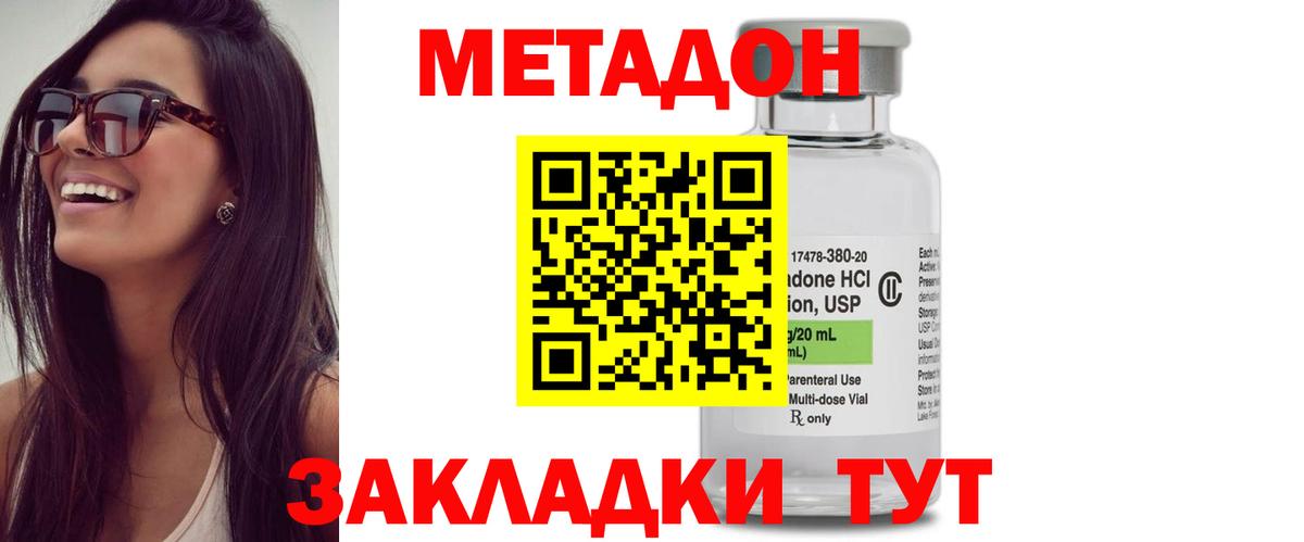 Метадон кристалл    ТОР  Симферополь  Вход с VPN 