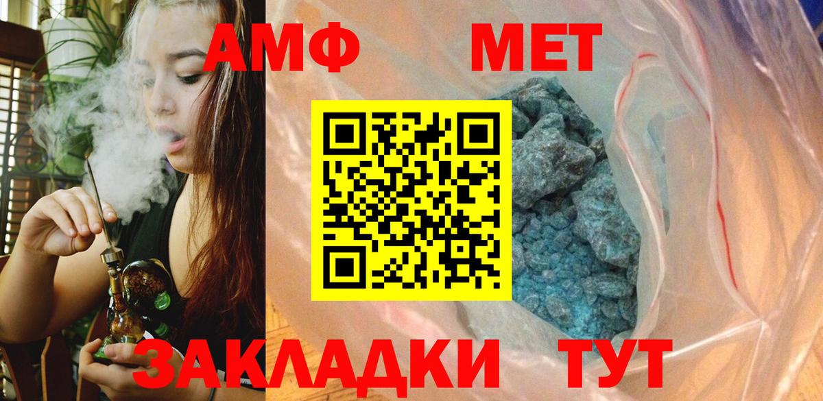 МЕТАМФЕТАМИН пудра  Вход с VPN  МЕТАМФЕТАМИН пудра  Симферополь 