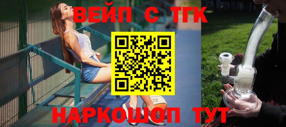 Дистиллят ТГК вейп с тгк  Вход с VPN  Симферополь 