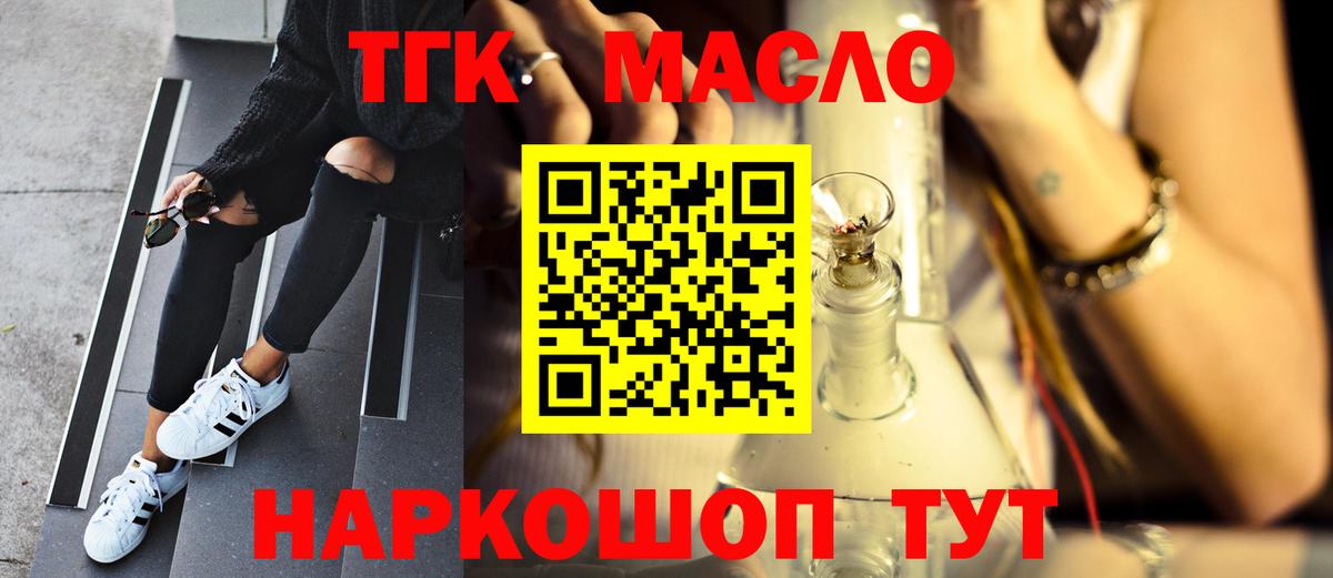 ТГК вейп с тгк Симферополь